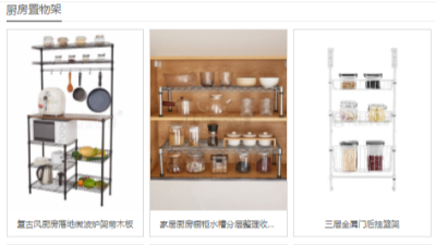 怎樣購(gòu)買廚房置物架